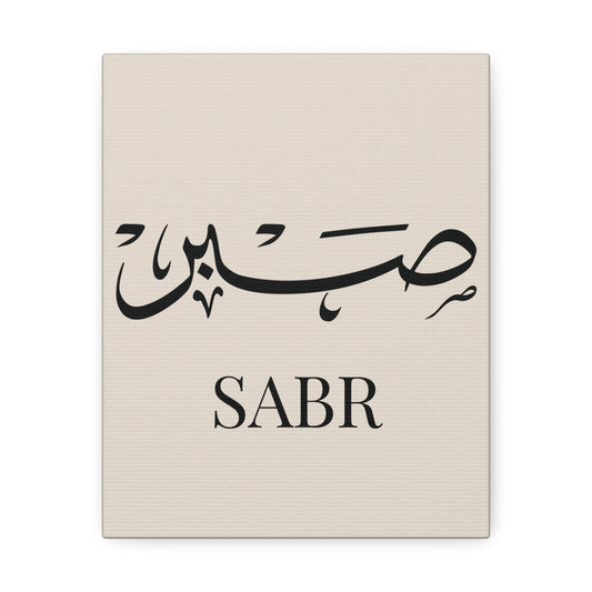 Toile Murale Sabr - Edition Beige