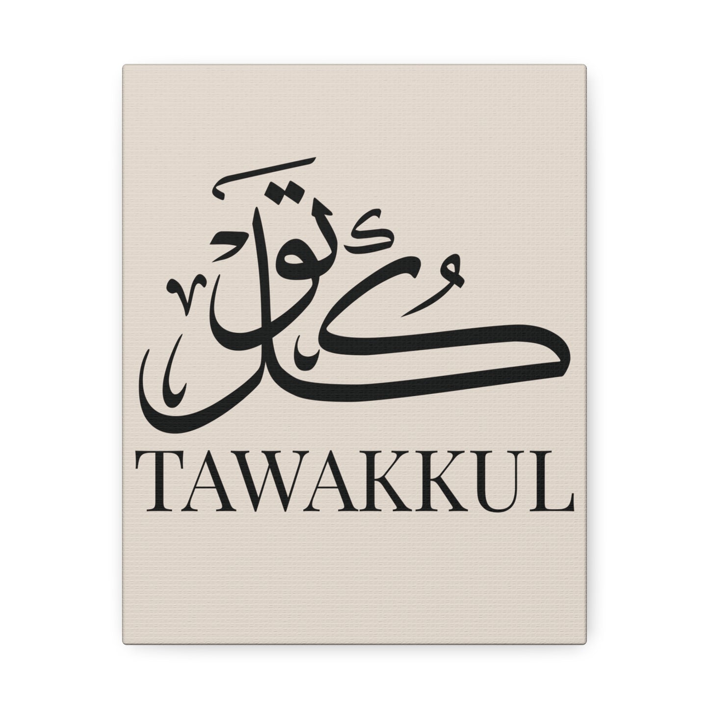 Toile Murale Tawakkul - Edition Beige