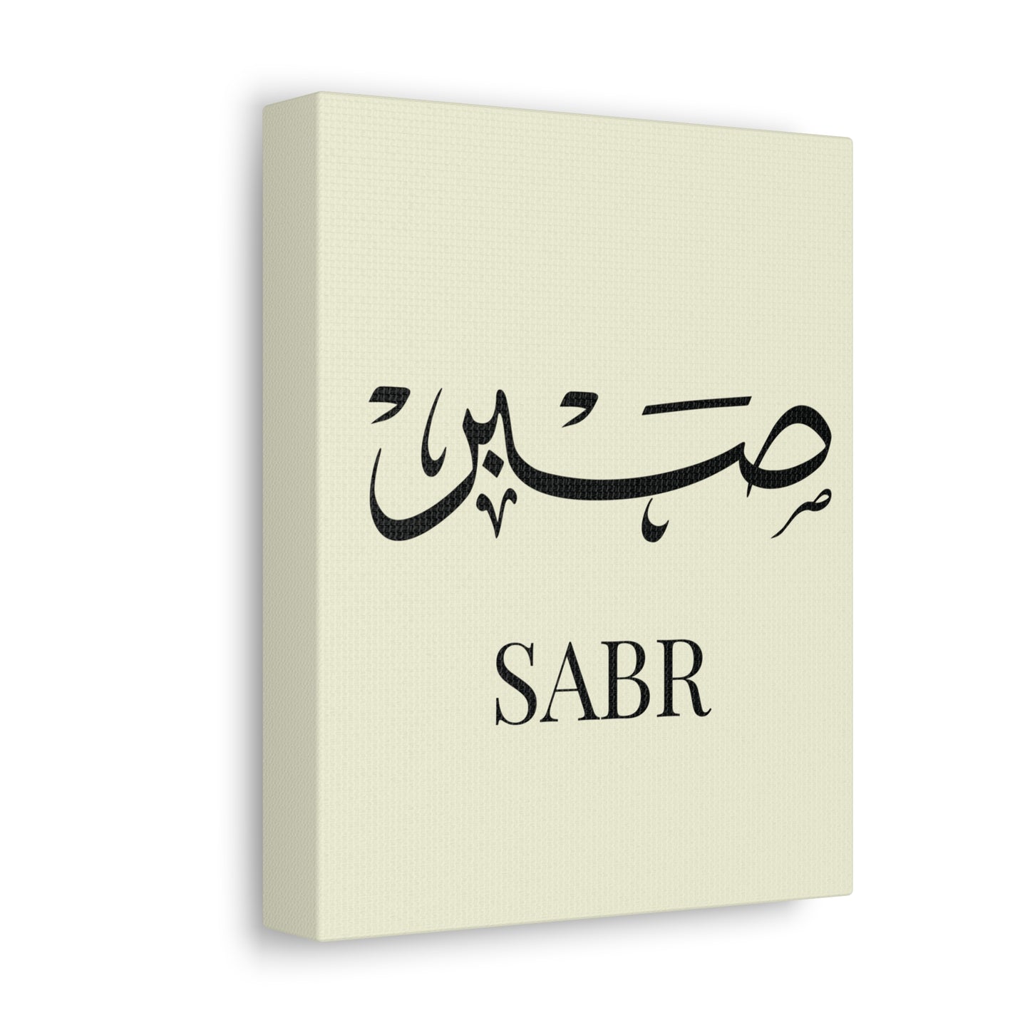 Toile Murale Sabr - Edition Jaune Pastel