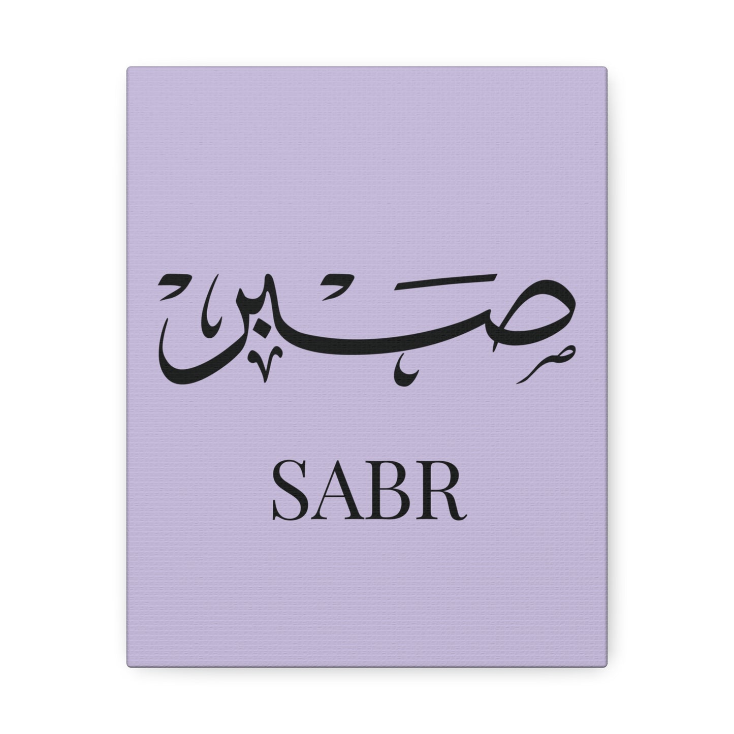 Toile Murale Sabr - Edition Mauve Clair