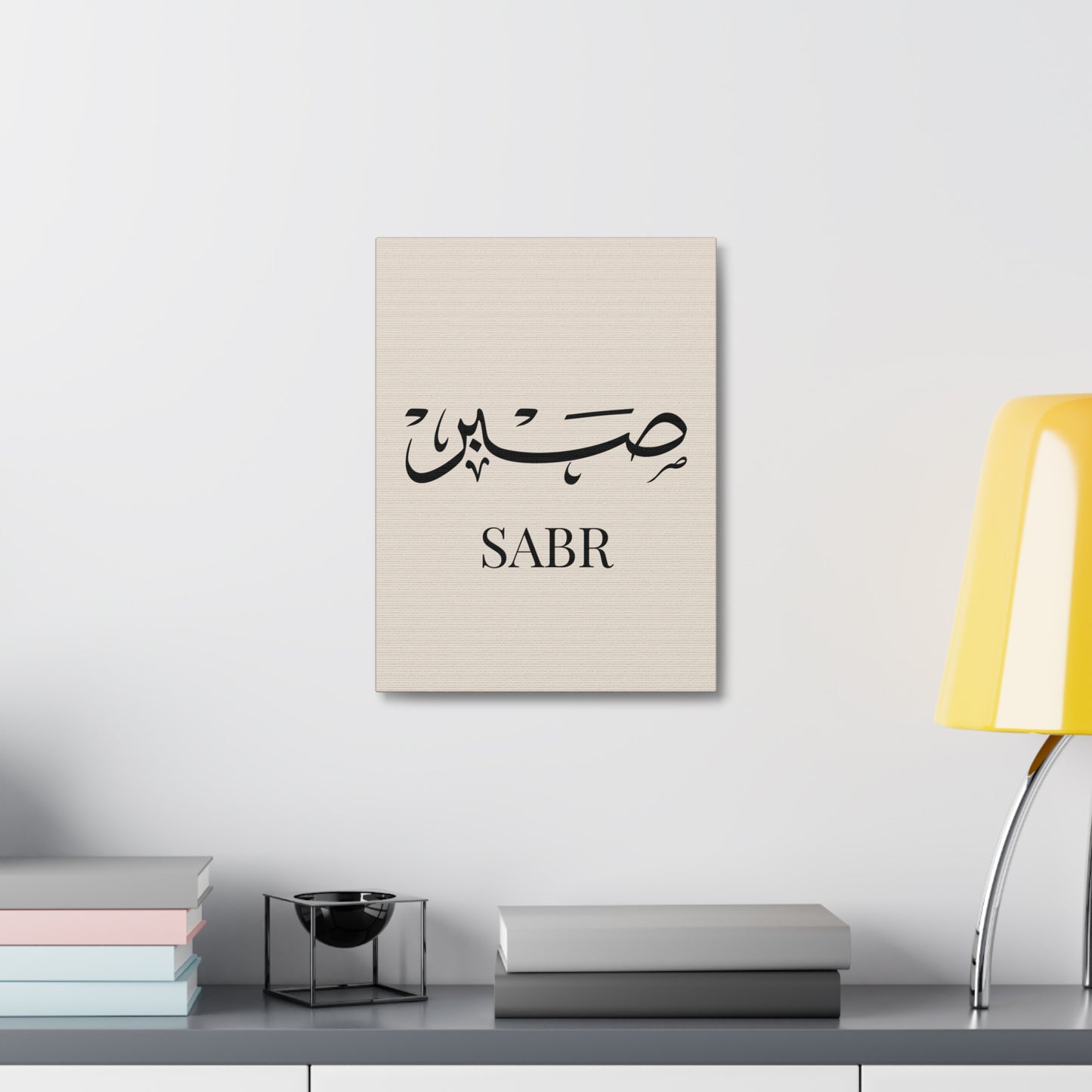 Toile Murale Sabr - Edition Beige