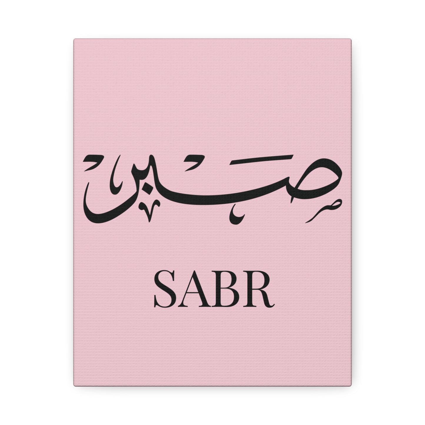 Toile Murale Sabr - Edition Rose Pastel