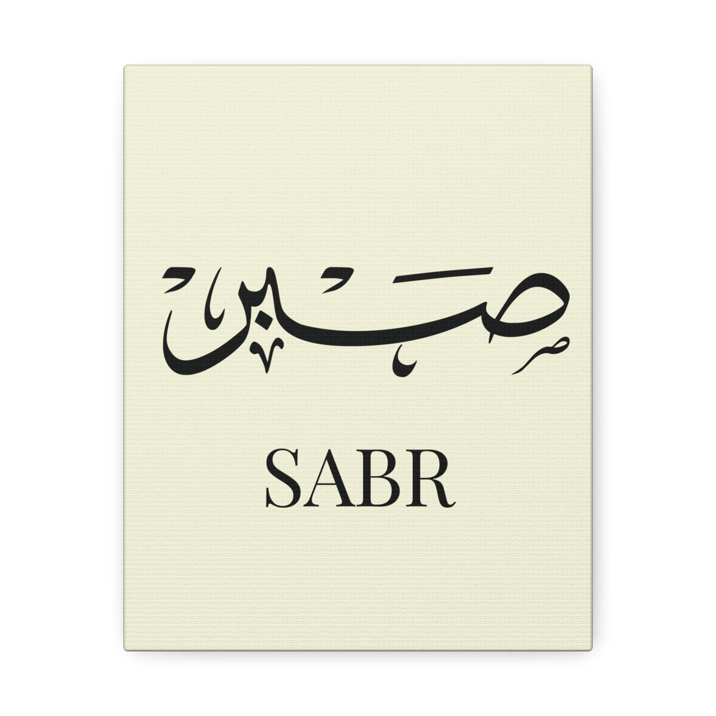 Toile Murale Sabr - Edition Jaune Pastel