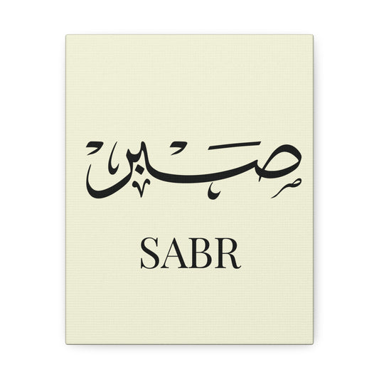Toile Murale Sabr - Edition Jaune Pastel