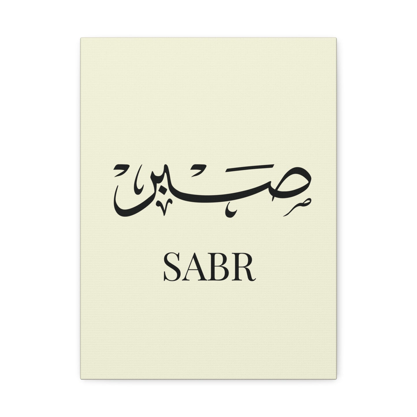 Toile Murale Sabr - Edition Jaune Pastel