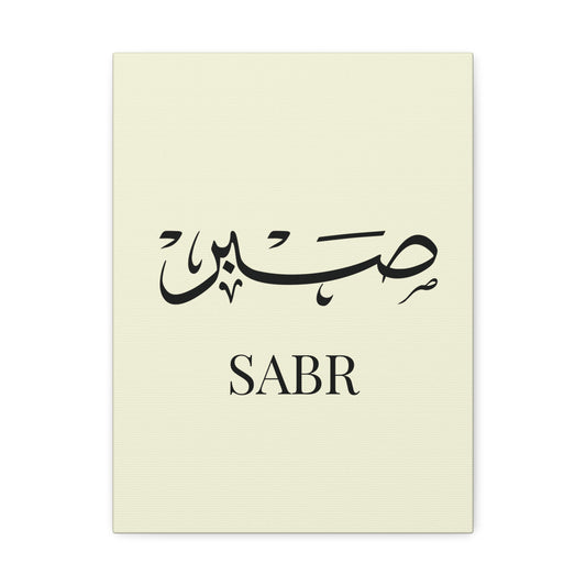 Toile Murale Sabr - Edition Jaune Pastel