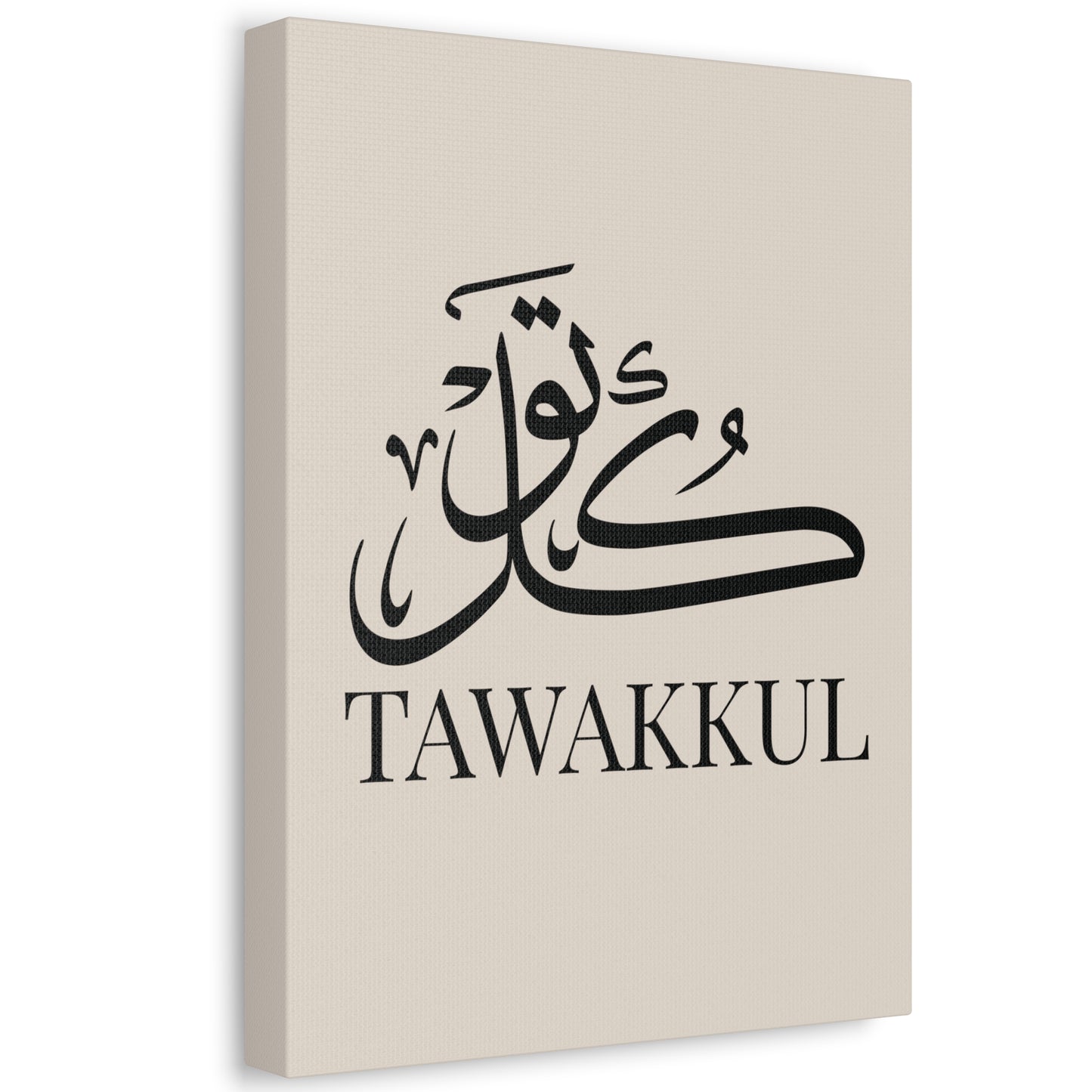 Toile Murale Tawakkul - Edition Beige
