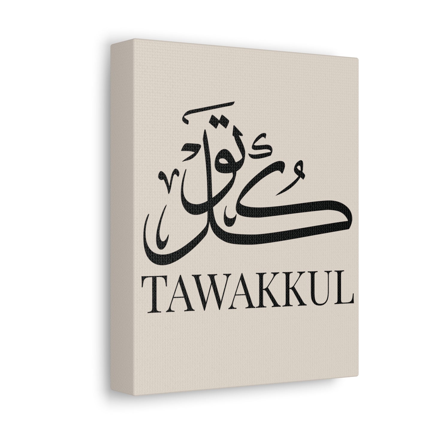 Toile Murale Tawakkul - Edition Beige