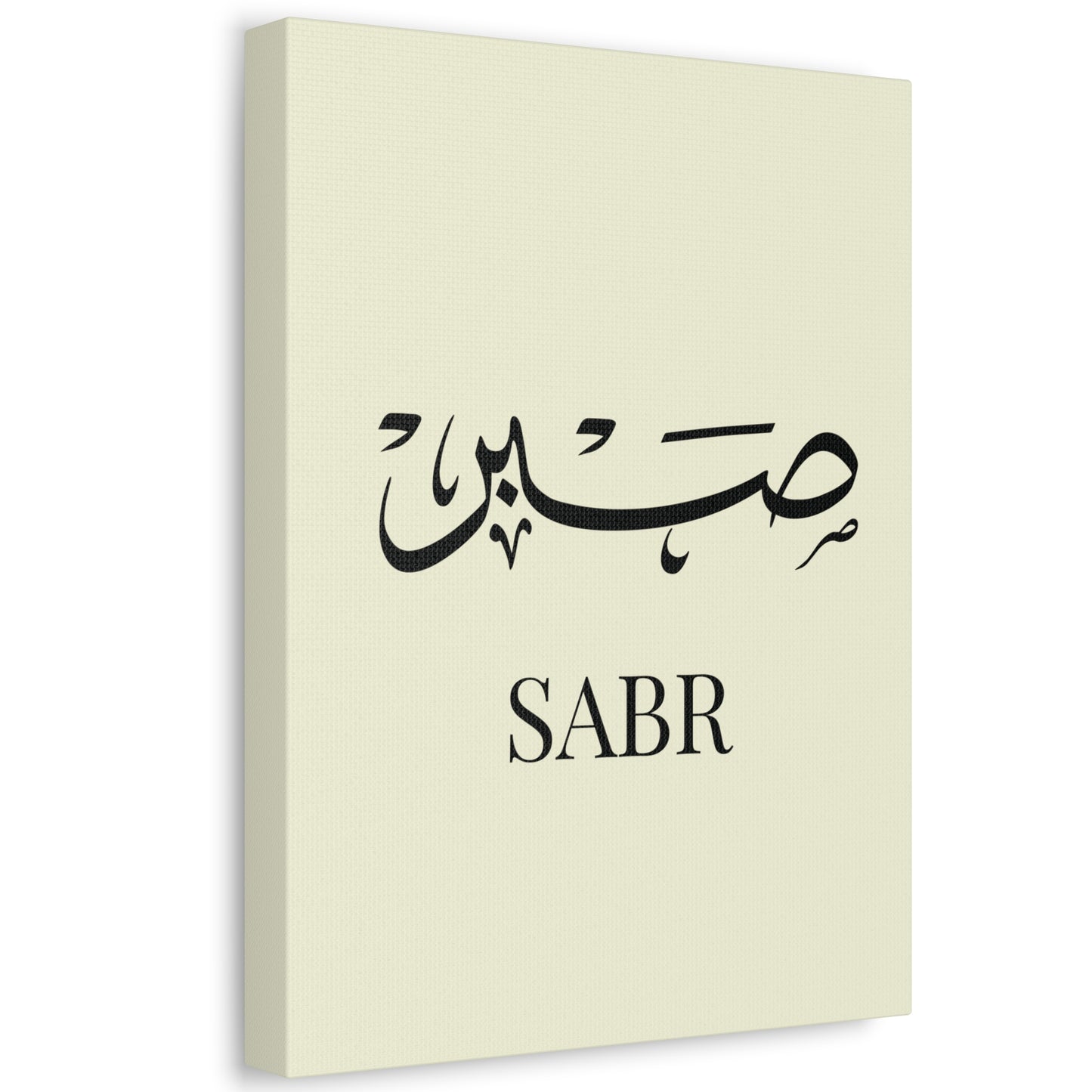 Toile Murale Sabr - Edition Jaune Pastel