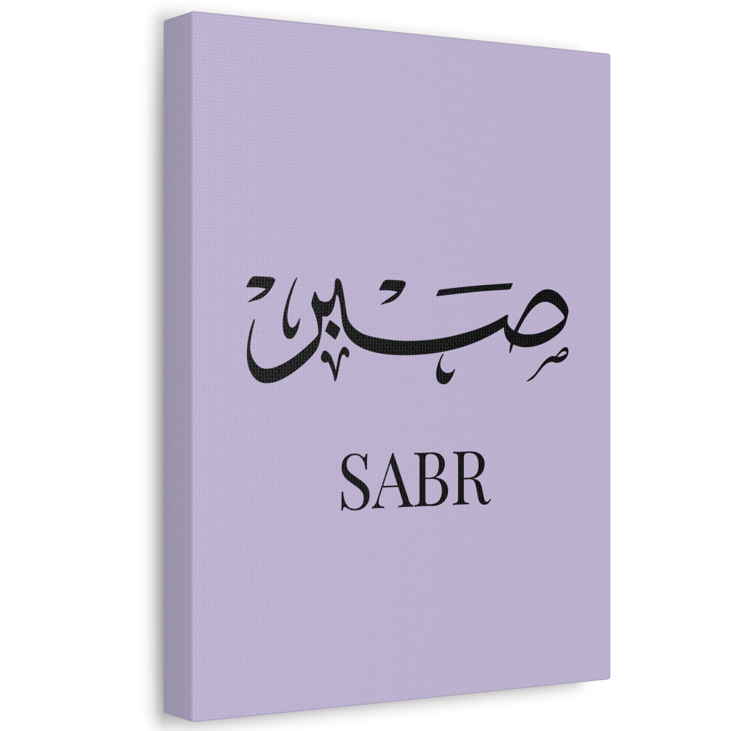 Toile Murale Sabr - Edition Mauve Clair