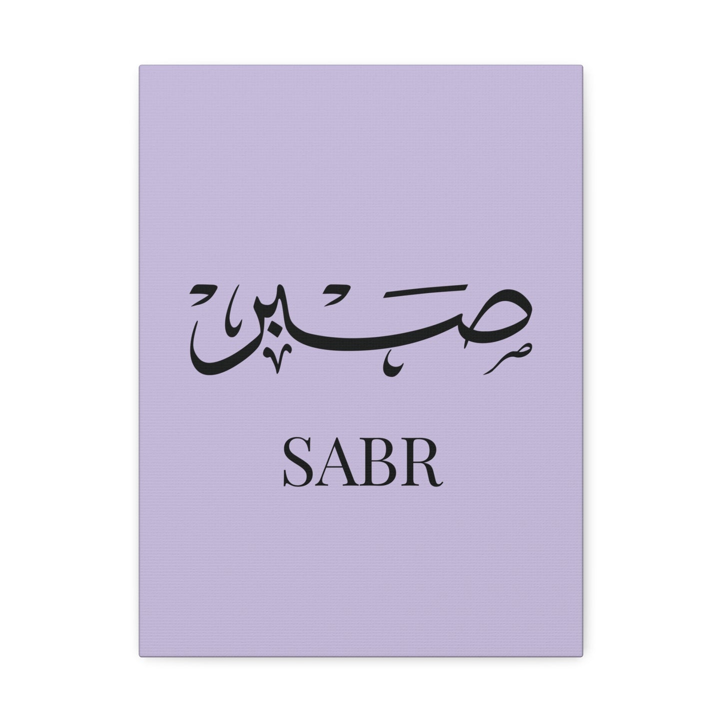 Toile Murale Sabr - Edition Mauve Clair