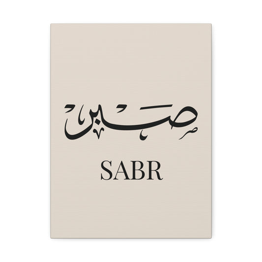 Toile Murale Sabr - Edition Beige