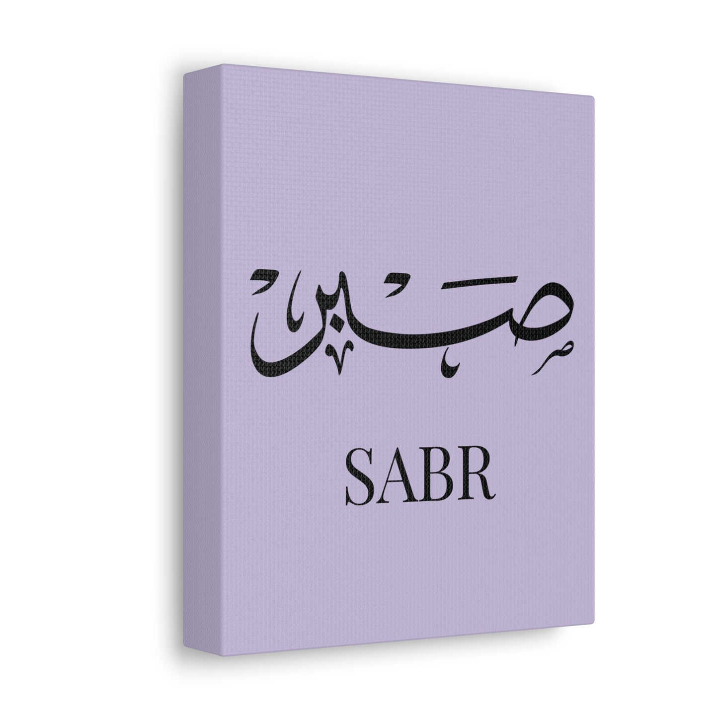 Toile Murale Sabr - Edition Mauve Clair